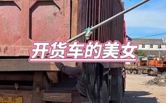 朋友的尤物人妻第29章